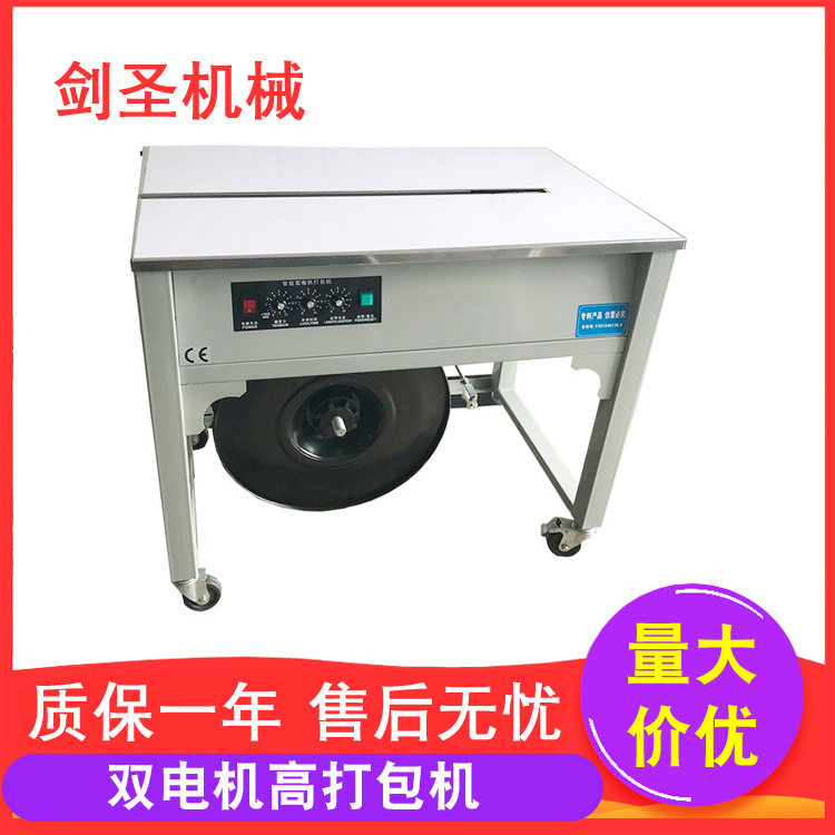 豪华型双电机打包机 半自动捆扎机 自动电让熔打包机 静音打包机