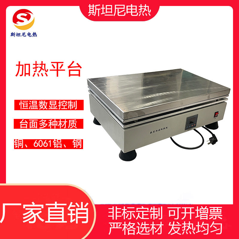 恒温LED屏实验室焊接加热台