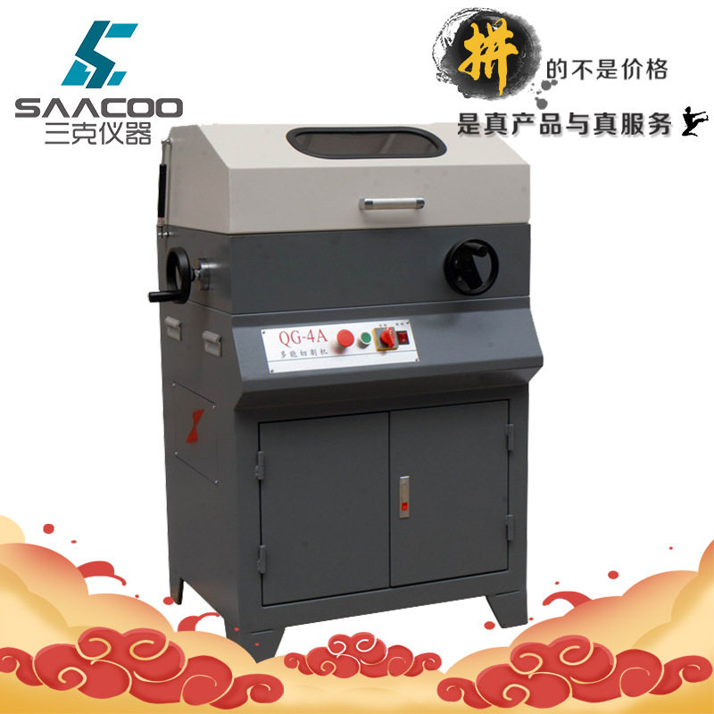 上海金相QG-4A多功能切割机 65mm圆柱体多角形凸台金相试样切割机