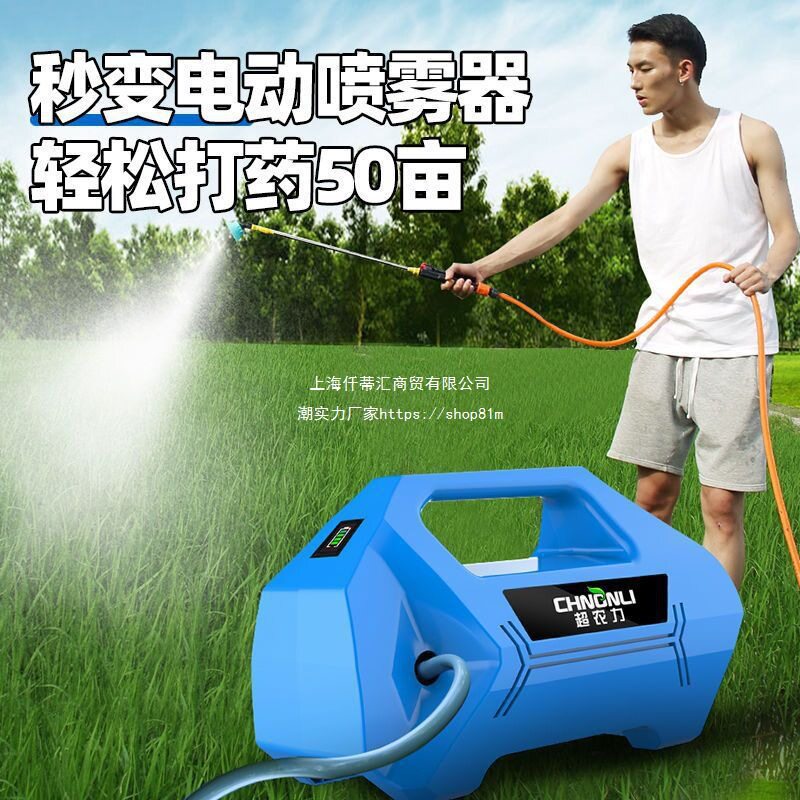 超农力充电式小型农用灌溉泵