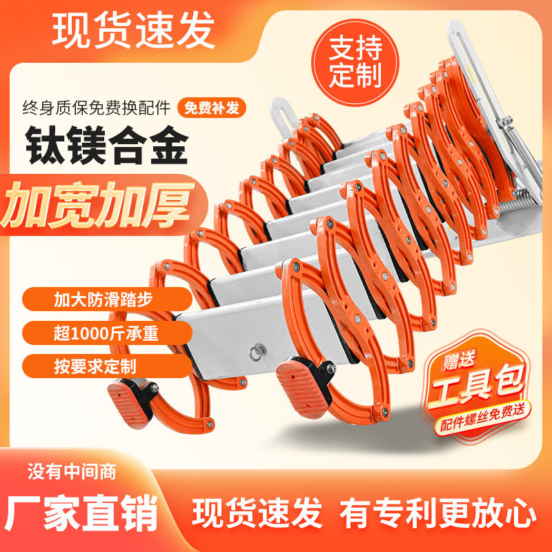 上翻式壁挂折叠伸缩楼梯