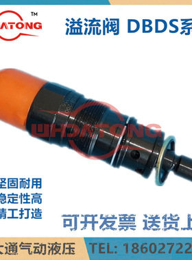 溢流阀DBDS/DBDH6K/315 DBDS10K DBDH20K DBDH30K