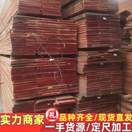 非洲红樱桃原木防腐木板材