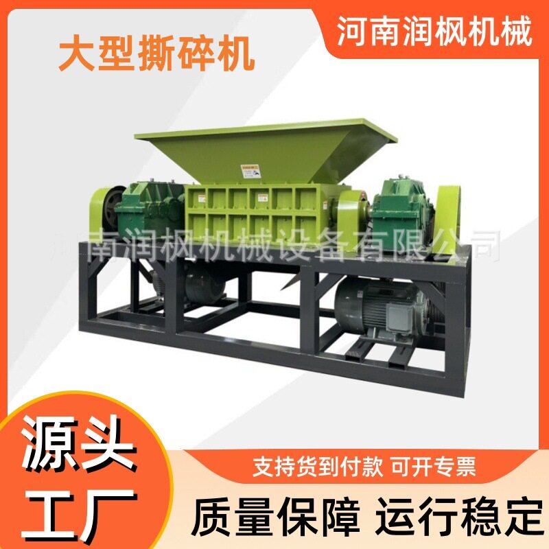 工业固废双轴撕碎机皮革金属