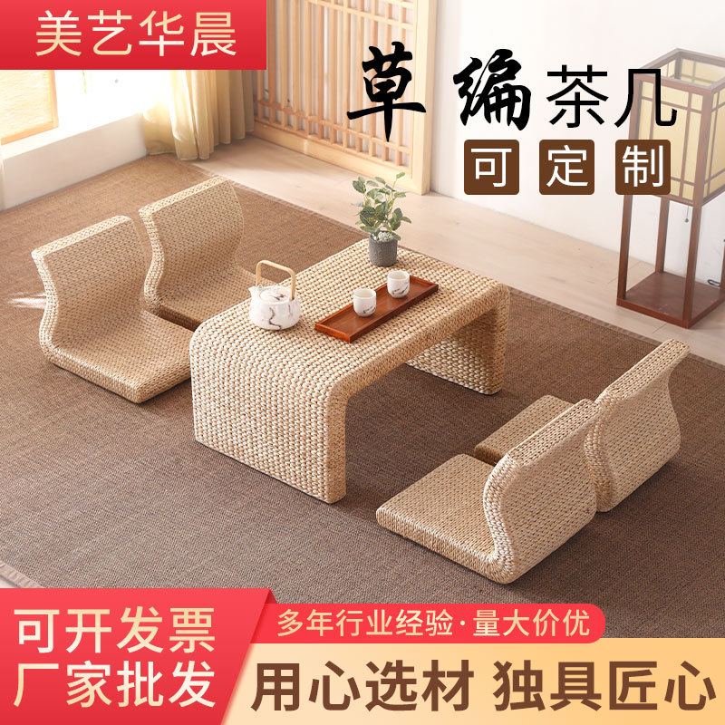 手工草编藤编茶几桌椅组合