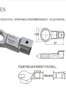 TOHNICHI扭力扳手头 RH19DX27梅花头 TOHNICHI东日扭力扳手批发