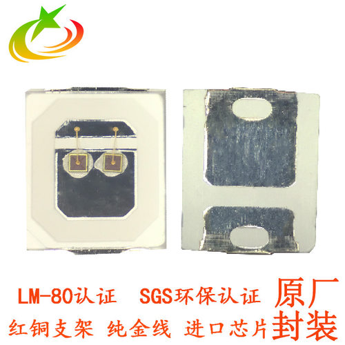 鼎元940nm红外线灯珠 2835双芯0.2W红外线灯珠 led2835贴片灯珠