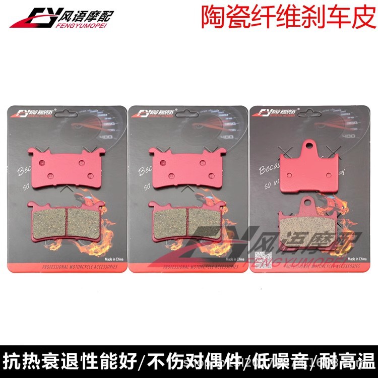 适用宝马 M1000RR 21-24年 陶瓷刹车皮碟刹片