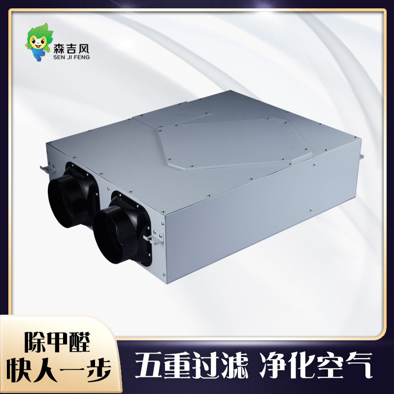 森吉新款家用吊顶新风机除甲醛富氧室内空气净化器新风系统空气净