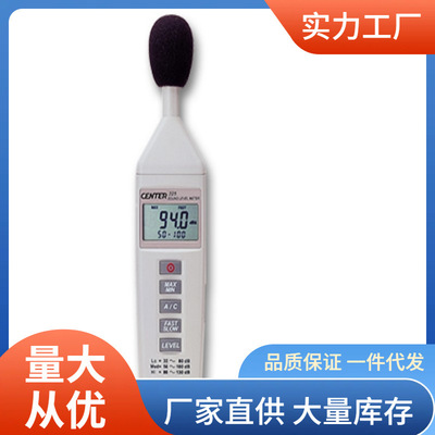 CENTER325噪音计紧凑型尺寸声级计群特CENTER-325分贝仪