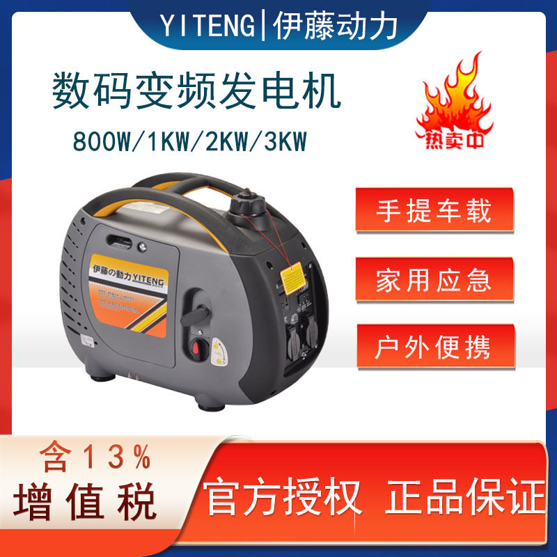 伊藤动力便携数码变频发电机