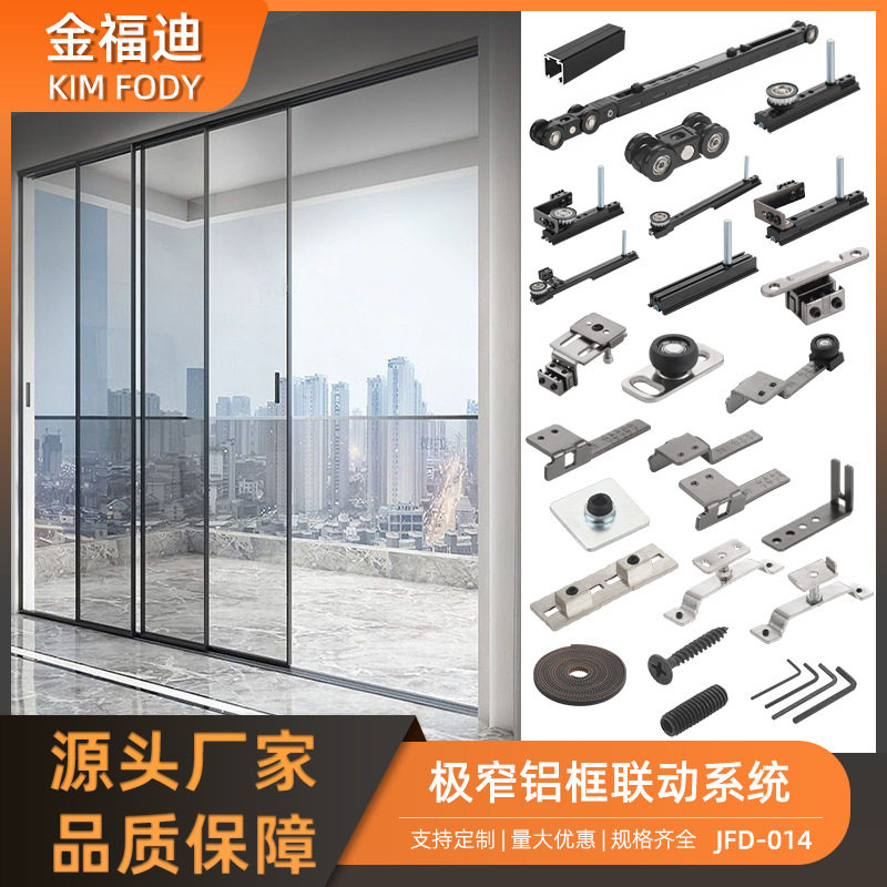 极窄铝框门二/三/四联动移门轨道双向缓冲吊轮厨房推拉门系统阻尼
