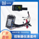 电动自行车滑板车LCD液晶彩屏仪表750W铸铝壳控制器V890