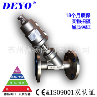 Y2002气动角座阀,全不锈钢气动法兰角座阀,常闭双作用DN80100125