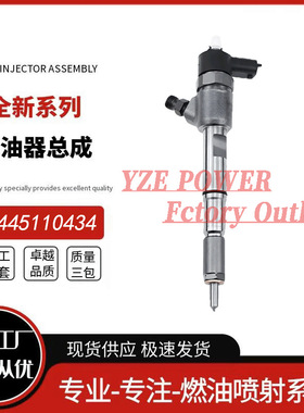 勃铖喷油器稳定耐用工厂直供0445110434