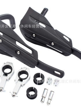 越野摩托ATV沙滩配件22MM/28MM变径车把铝合金防摔护手弓挡风CRF