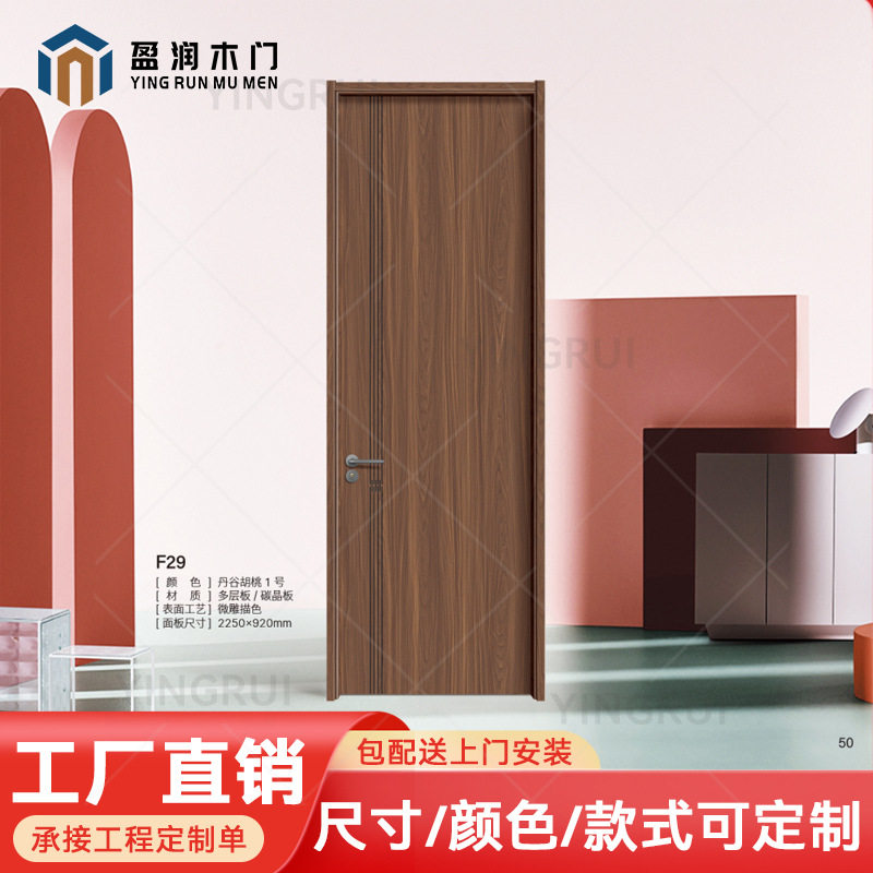 室内实木原木静音透气平开门