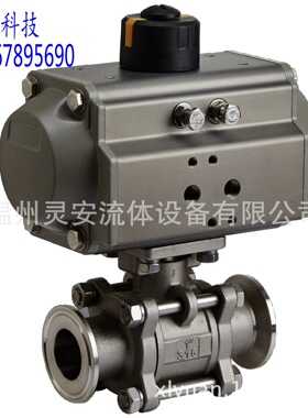 DN32气动3PC快装球阀 快装式气动三片式球阀 卡箍式不锈钢气动阀