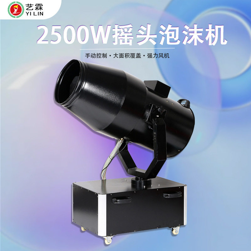 2500W幼儿园水上乐园舞台泳池派对喷射泡泡机户外大型泡沫发泡机