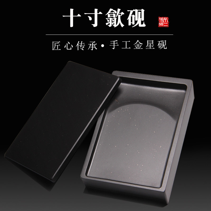 歙砚/长方素池/老坑金星素砚带盖砚台兼文房书画大砚台端砚
