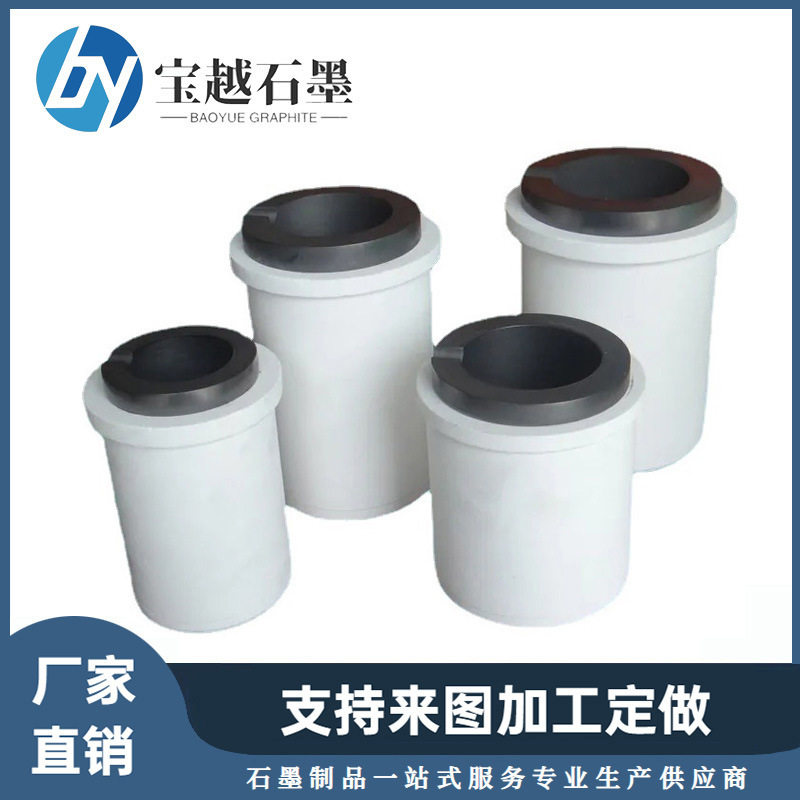 中频感应炉石墨坩埚套件耐高温