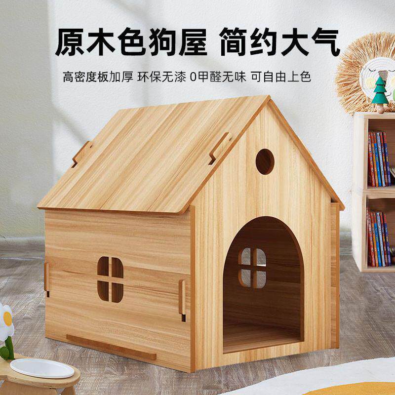 木质狗窝四季通用猫窝猫屋室内狗屋泰迪小型犬狗房子带门宠物木屋