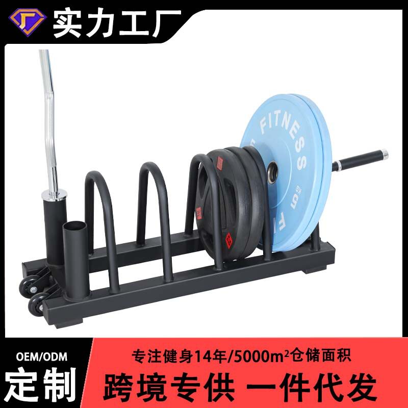 可移动杠铃片车健身铃片储存车杠铃杆奥杆放置架大号杠铃片收纳架