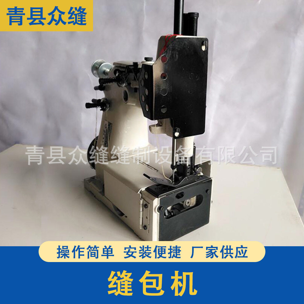 青缝牌全自动缝纫机编织袋封包