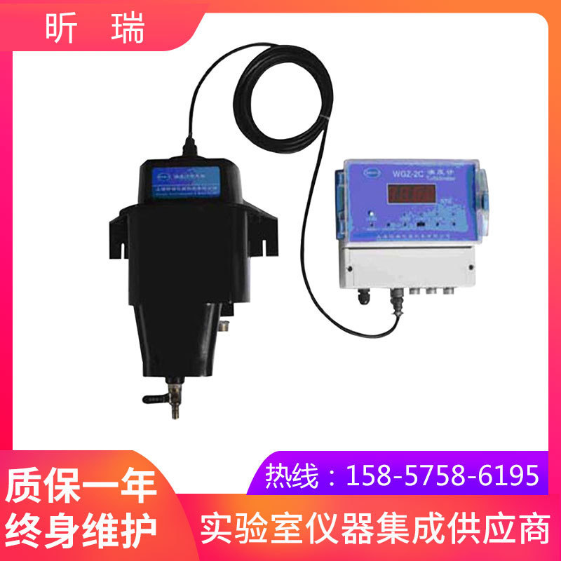 上海昕瑞 WGZ-200C 在线浊度计(双通道)