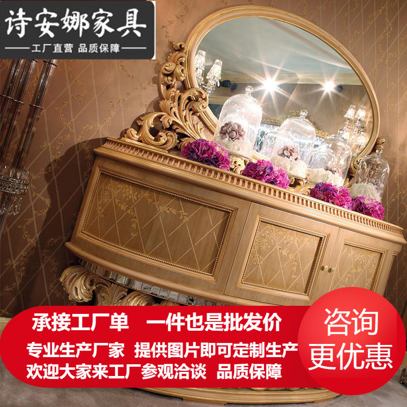 奢华欧式实木雕花玄关餐边柜