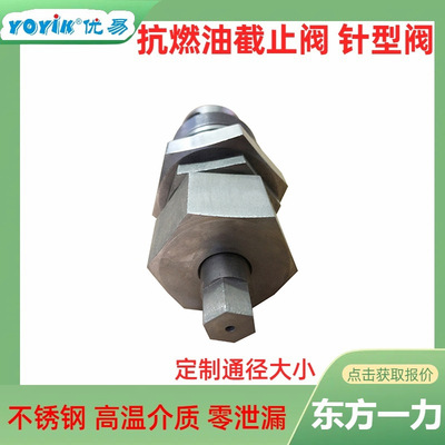 波纹管截止阀32FWJ4.0P焊缝探伤处理优易dongfang