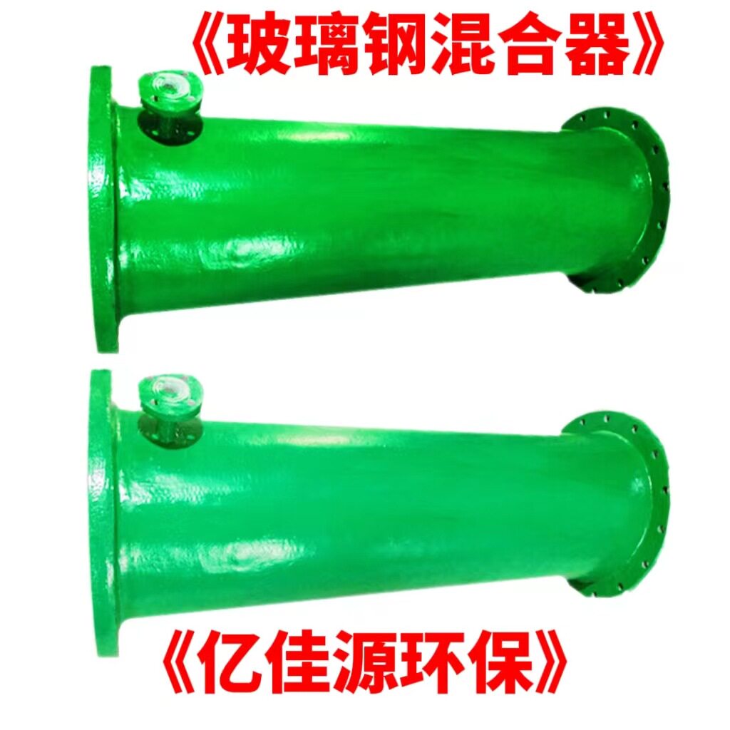 厂家直供PVC/玻璃钢管道混合器