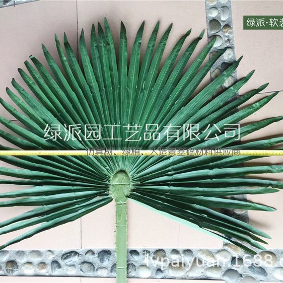 仿真棕榈叶 人造绿色老人葵叶 室内环境美化仿真棕榈树叶扇葵树