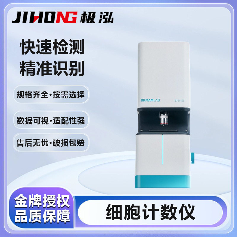 比克曼生物细胞计数仪自动检测