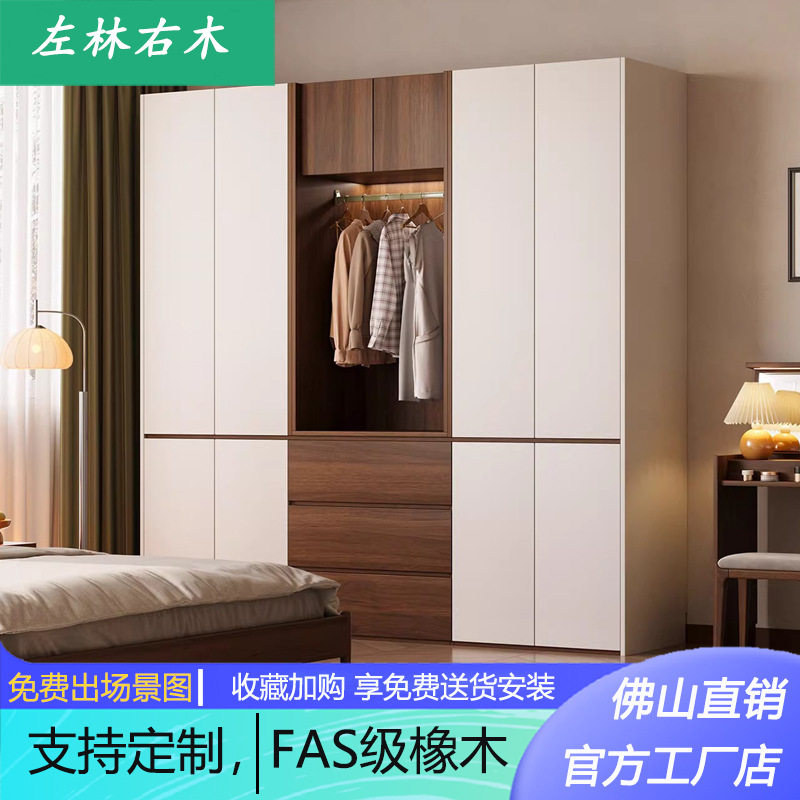 2026新款橡木实木对开门衣柜