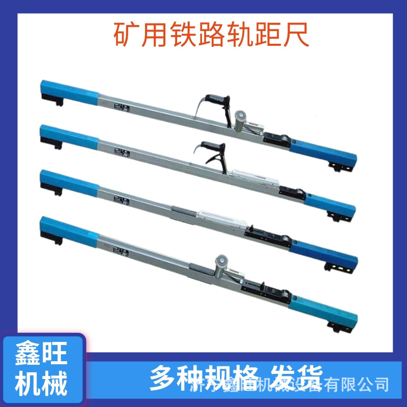 1435mm数显折叠轨距尺
