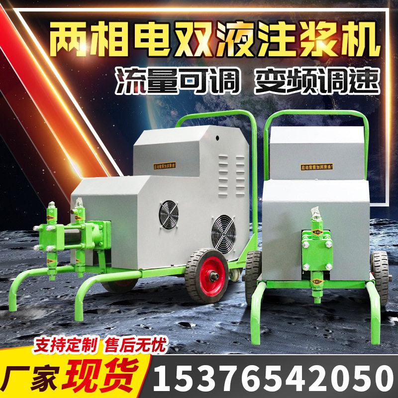 辉旺地下室车库防水堵漏泵 建筑工程两相电双液浆220V双液注浆机