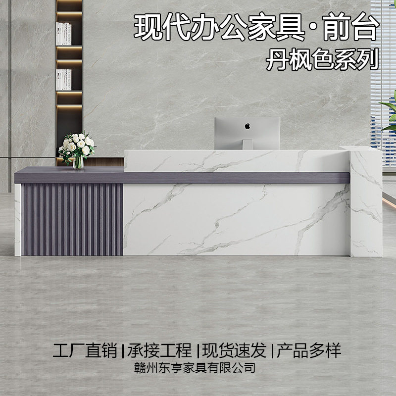现代简约商用迎宾收银前台