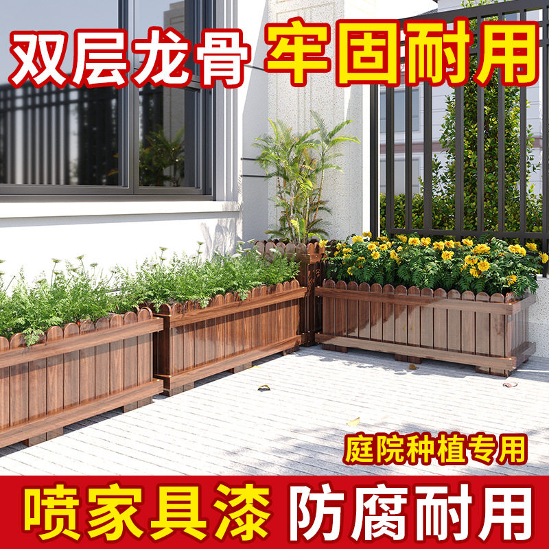 花槽组合长方形阳台种菜盆实木种植箱庭院户外花盆防腐木花箱碳化