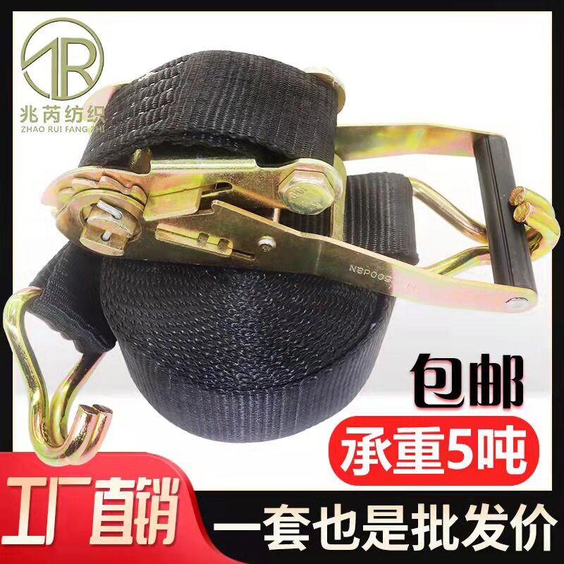 2寸双钩捆绑带5吨涤纶步步紧拉紧器5CM宽黑色紧绳器拉紧器 手动
