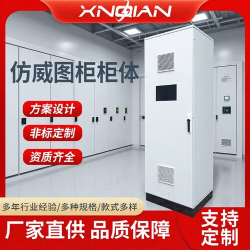仿威图户外GGD/PLC配电柜