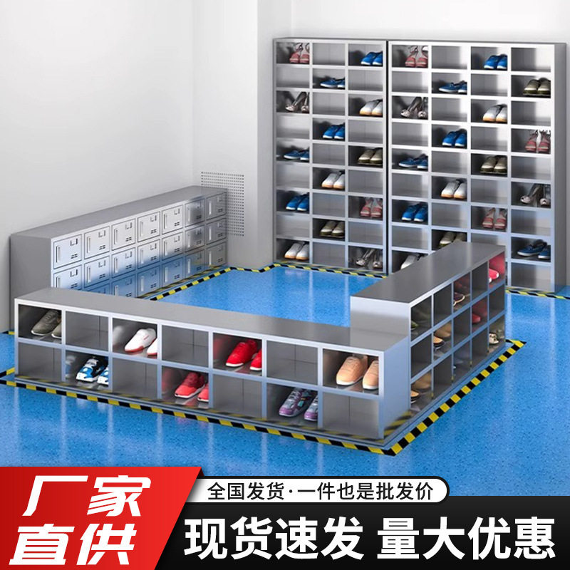 不锈钢多层单双面换鞋柜