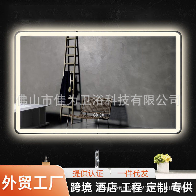 高端智能LED除雾防水浴室镜