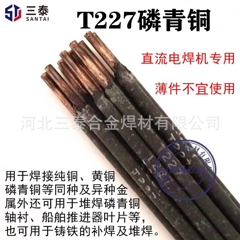 黄铜磷青铜铜焊条多规格