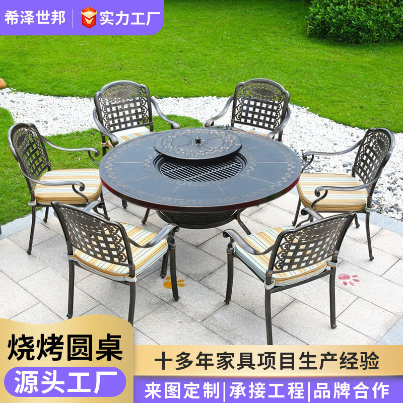 现货户外休闲民宿外摆火锅电烤炉桌子商业美食街烧烤铸铝圆形桌椅