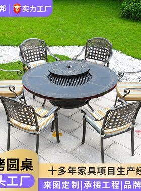 现货户外休闲民宿外摆火锅电烤炉桌子商业美食街烧烤铸铝圆形桌椅
