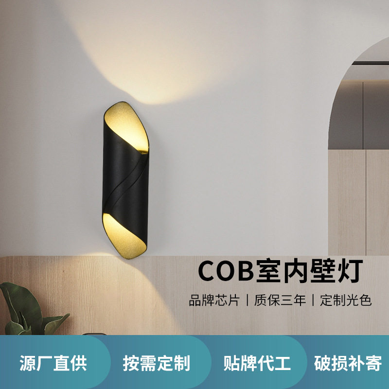 室内LED简约COB圆形壁灯