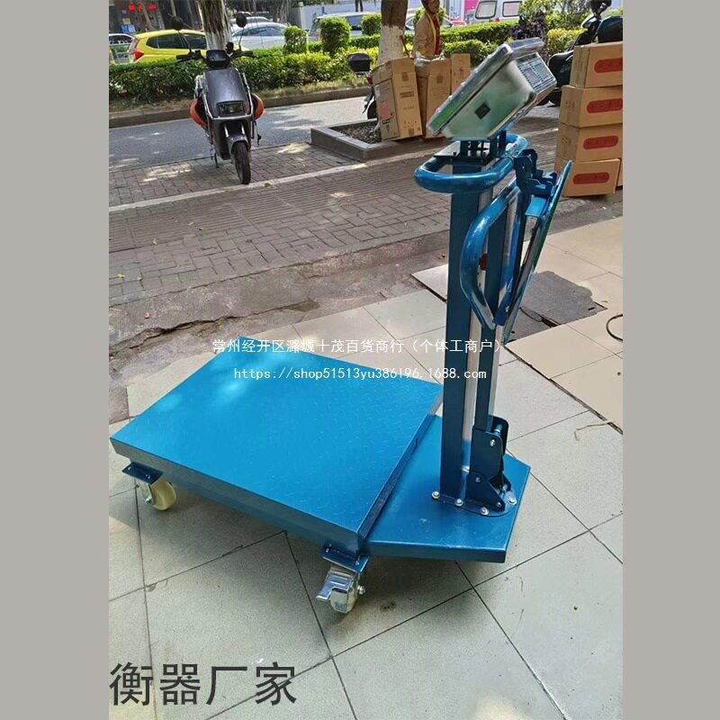 商用1吨手推带轮电子地磅