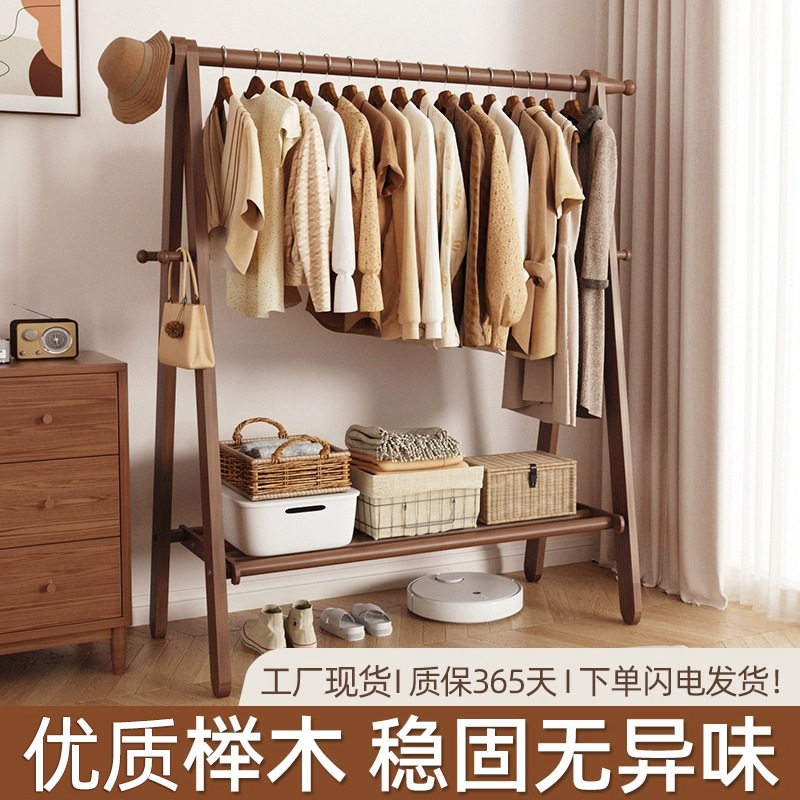 实木落地衣帽架家用卧室