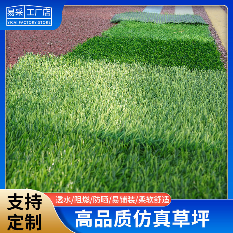 露台楼顶隔热假草坪仿真草防水地垫围墙铺地加厚花园室外工地绿化
